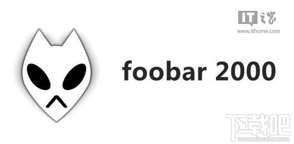 音乐播放神器：foobar2000 1.3.8 Beta1发布下载