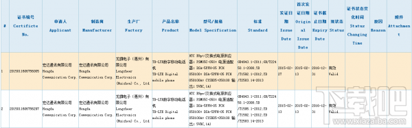 HTC E9强机曝光：国内首发