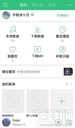 QQ音乐5.0Android客户端产品体验报告