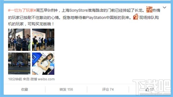 索尼PS4国行上市：首发现场玩家热情似火