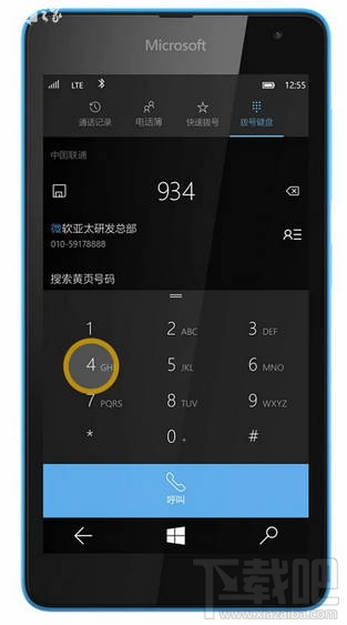 Windows 10手机版重新带来智能拨号功能