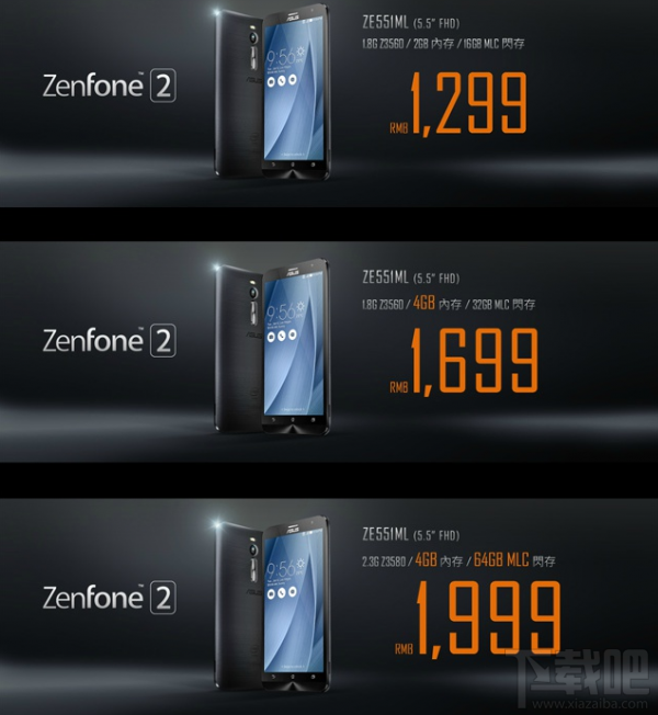 全球首款4GB内存手机国行来袭：华硕ZenFone 2起售价1299元