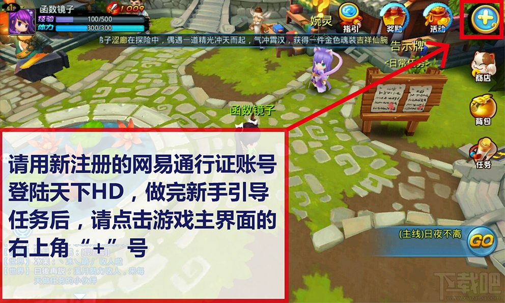 天下hd礼包怎么兑换 天下hd礼包激活码兑换方法