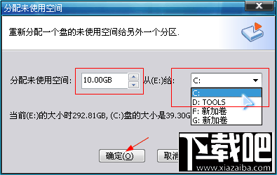 分区助手分配未使用空间给硬盘其他分区图文教程