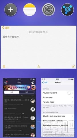 同屏多任务操作功能已经到来了:《Multify》