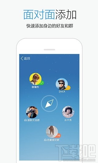 安卓手机QQ5.5发布：陌生人交友、视频美颜