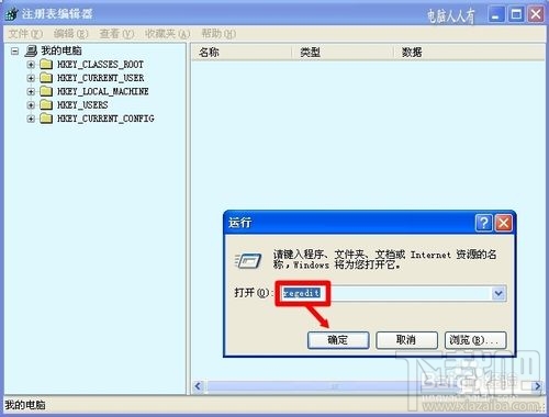 卸载软件后我的电脑有顽固图标不能删除怎么办 我的电脑爱奇艺图标删除不了怎么办？