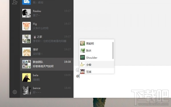 微信1.1 for Windows全新发布：能戳人 能后悔