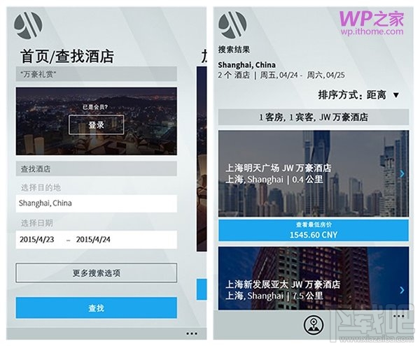 WP8.1版《万豪国际》酒店官方应用上架
