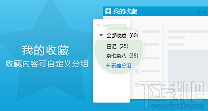 腾讯QQ 7.2.14810 正式版发布 还是会议功能增强