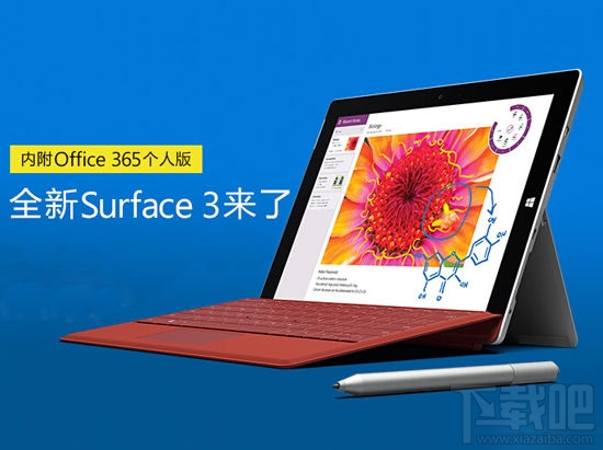 微软Surface 3国行版开启预订 售价3888起