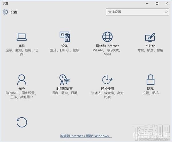 Win10中文版上手体验：更美更堪用