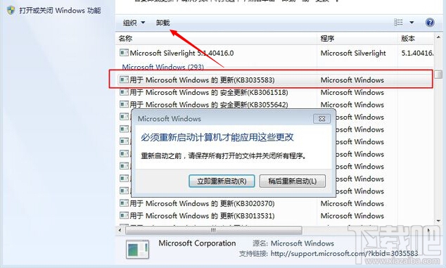 获取Windows10图标怎么关闭 Win7/8取消Win10推送通知教程