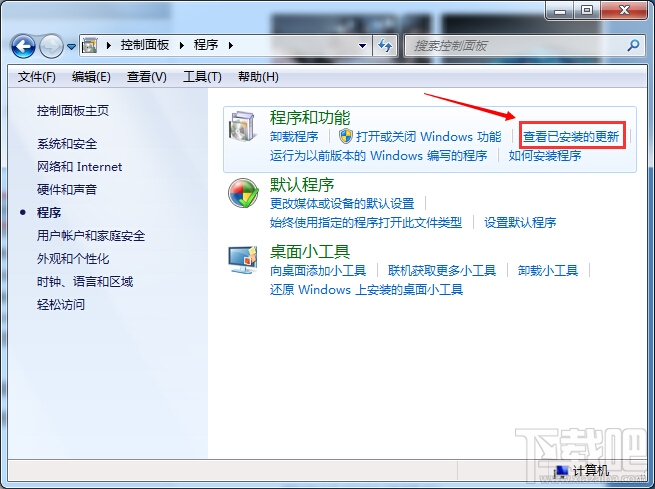 获取Windows10图标怎么关闭 Win7/8取消Win10推送通知教程