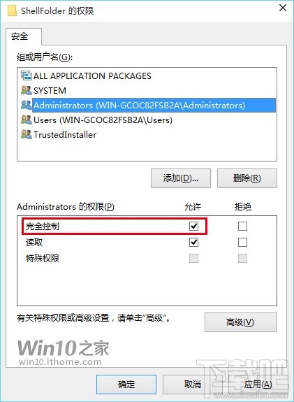 Win7/Win8.1用户：这样移除Win10“快速访问”功能