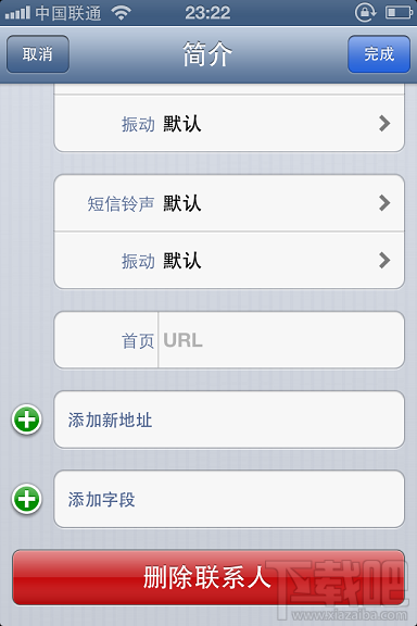 如何管理iPhone电话薄