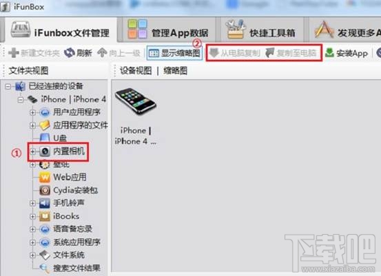 iPhone怎么把照片和视频拷到电脑上