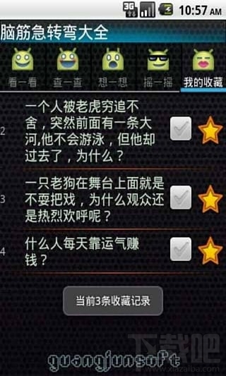 手机怎么玩脑筋急转弯?好用安卓手机脑筋急转弯软件大推荐