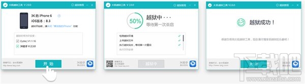 苹果手机iOS8.3越狱教程 太极iPhone越狱工具使用教程