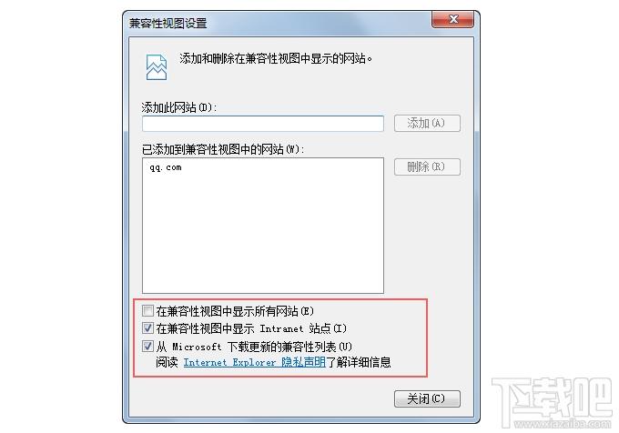 QQ浏览器兼容模式怎么设置