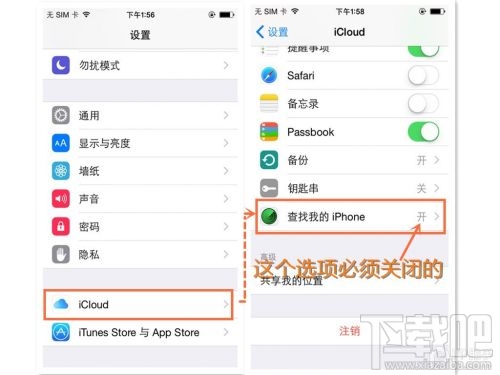 太极越狱工具iOS8.3越狱失败常见问题解决