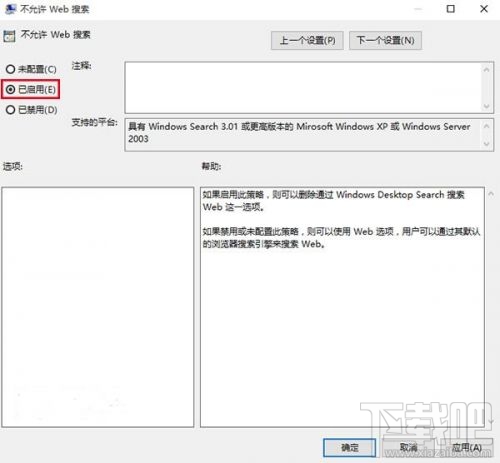 Win10小娜Cortana怎么关 Windows10Web搜索关闭方法