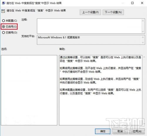 Win10小娜Cortana怎么关 Windows10Web搜索关闭方法