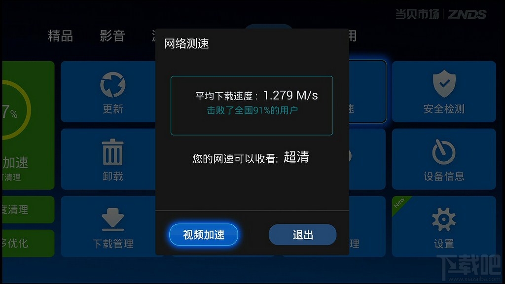 百度影棒3S创维定制版深度评测 强劲性能