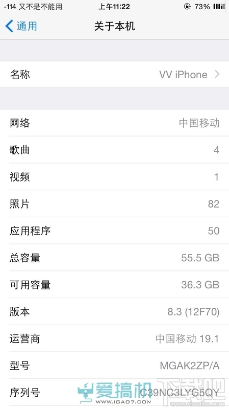 折腾党福音 iOS 8.3完美越狱体验