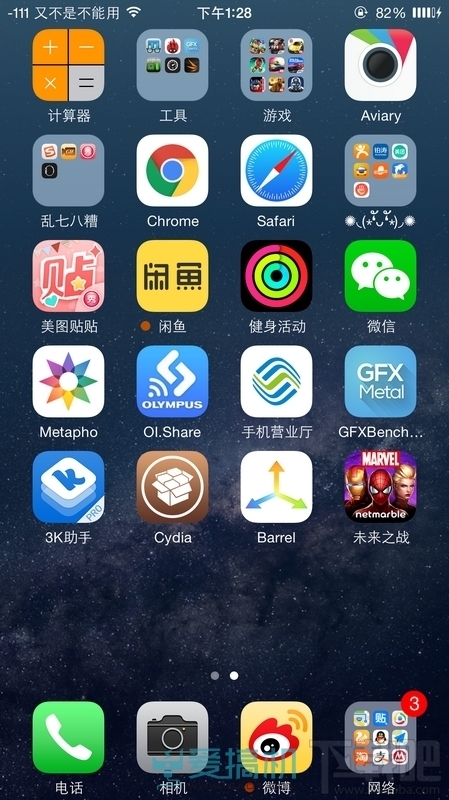 折腾党福音 iOS 8.3完美越狱体验