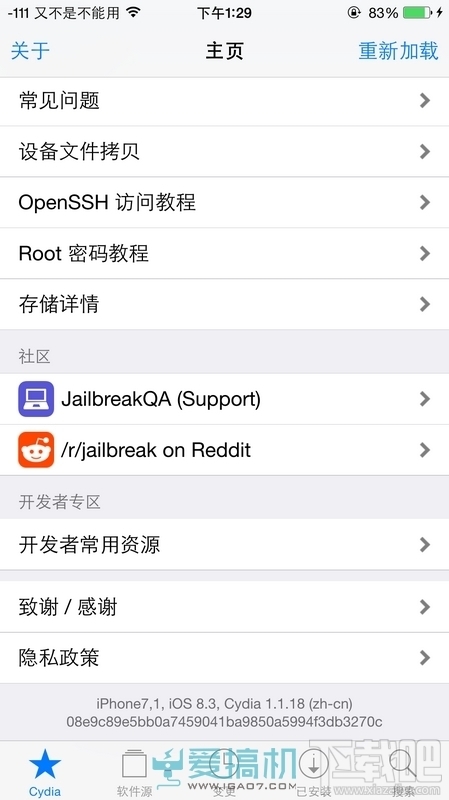 折腾党福音 iOS 8.3完美越狱体验