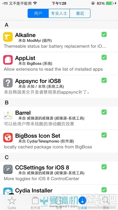 折腾党福音 iOS 8.3完美越狱体验