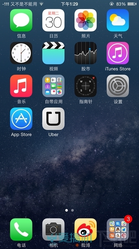 折腾党福音 iOS 8.3完美越狱体验