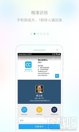 手机怎么扫描名片?好用安卓手机扫描名片软件大推荐