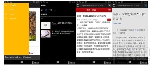Win10手机版：微软各平台统一的牺牲品