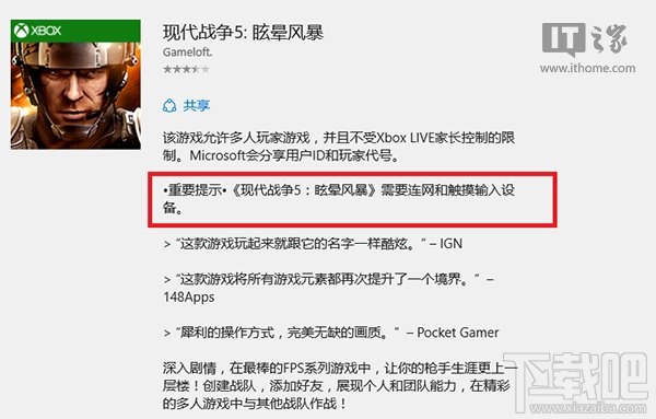 Win10/Win8.1版《现代战争5》需触摸设备支持