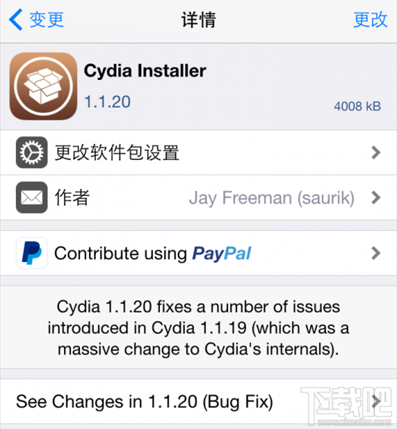 再度更新: Cydia 1.1.20发布 修复数项bug