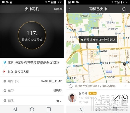滴滴打车/Uber/易到用车/一号专车/神州专车 价格服务真人实测对比