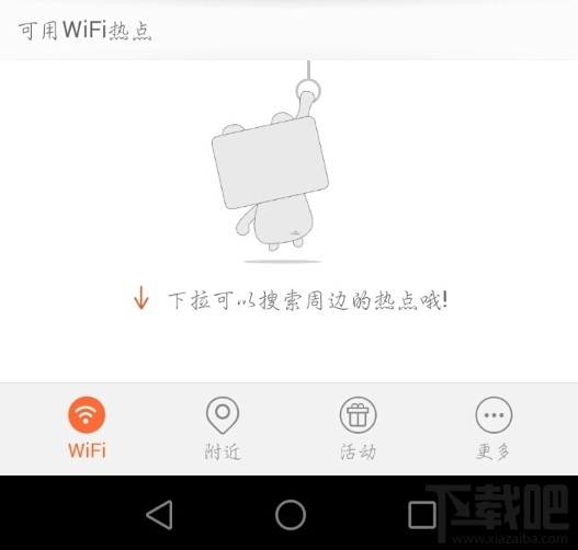 平安wifi搜不到无线网络怎么办 平安免费wifi怎么用