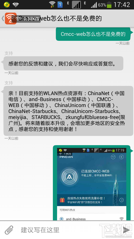 平安wifi搜不到无线网络怎么办 平安免费wifi怎么用