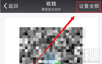 微信收钱新功能教程 微信如何扫一扫收钱