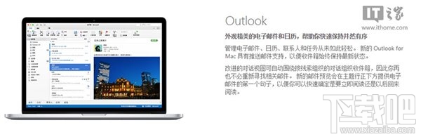 Office 2016 for Mac正式发布 包括五大件