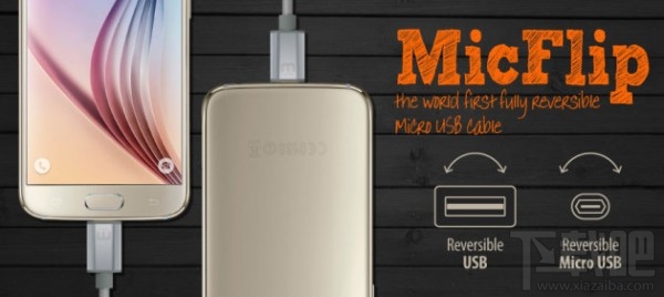 标准USB、micro-USB都能正反随便插