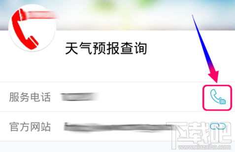 手机QQ黄页是什么