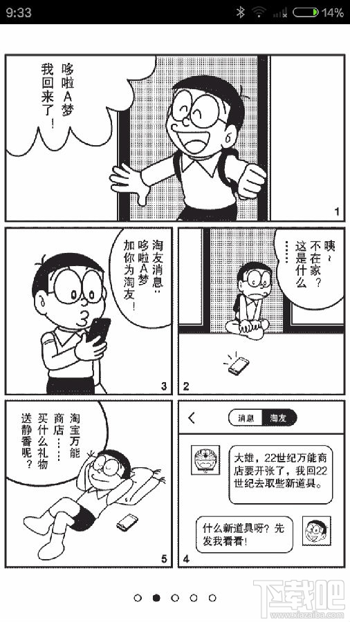22世纪万能商店谁开的