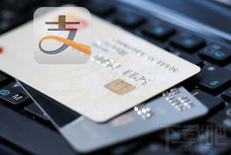 支付宝关闭信用卡分期 只能用花呗分期且手续费更高