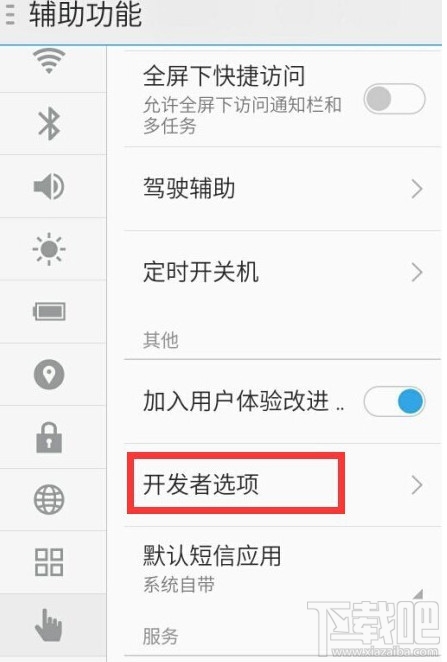 魅族MX/魅蓝防误触怎么关闭