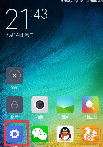 小米手机请勿遮挡橙色区域解决方法