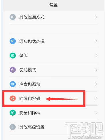 小米手机请勿遮挡橙色区域解决方法