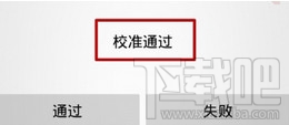 小米手机请勿遮挡橙色区域解决方法